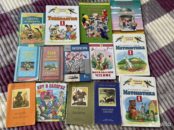 Книги. учебники. внекласное чтение