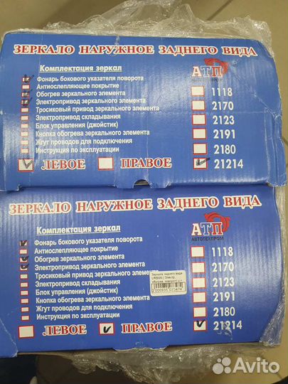 Зеркала ваз 21214 urban