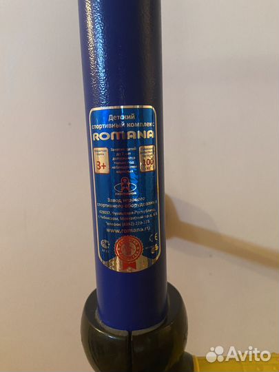 Детский спортивный комплекс