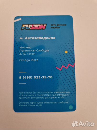 Абонемент в фитнес клуб с бассейном