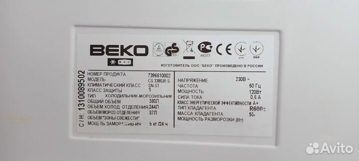 Холодильник б/у Beko