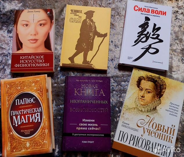 Книги по саморазвитию