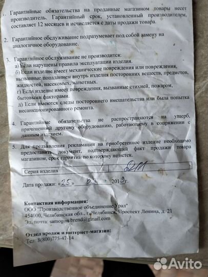 Дистиллятор самогонный аппарат бу