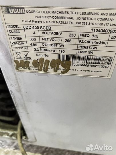 Морозильная камера