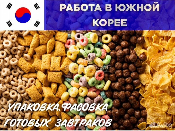 Разнорабочий вахтой в Южной Корее.Фабрика