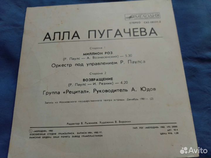 Виниловые пластинки