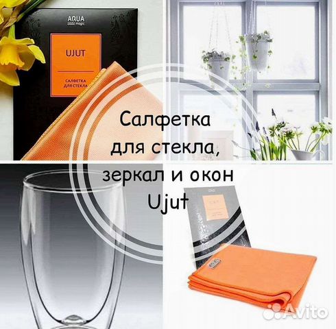 Салфетка файбер для стекла Гринвей