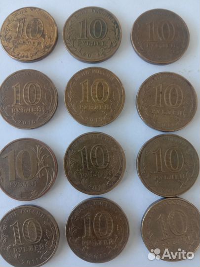 Монеты юбилейные 10рублей