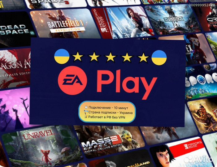 Подписка ps plus delux + ea play Украина (Арт.23394)