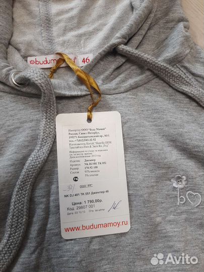 Вещи для беременных