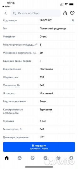 Радиатор Rommer Ventil 11/500/700