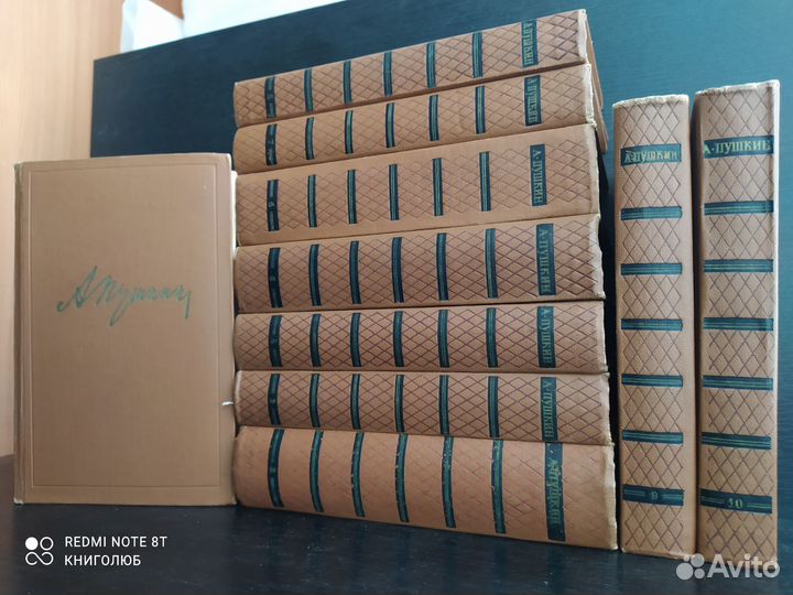 Пушкин А.С. Собрание сочинений в 10 том (1959г)