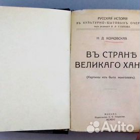 Русская история в культурно-бытовых очерках 1915 г
