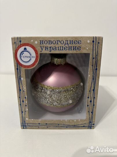 Шары на елку из стекла 8см