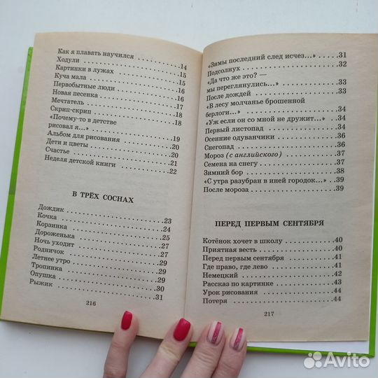 Валентин Берестов