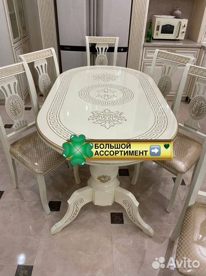 Стол и стулья
