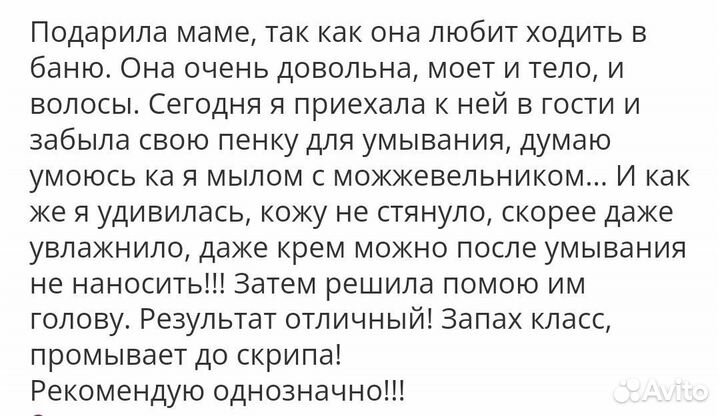 Натуральное зеленое мыло для тела и волос