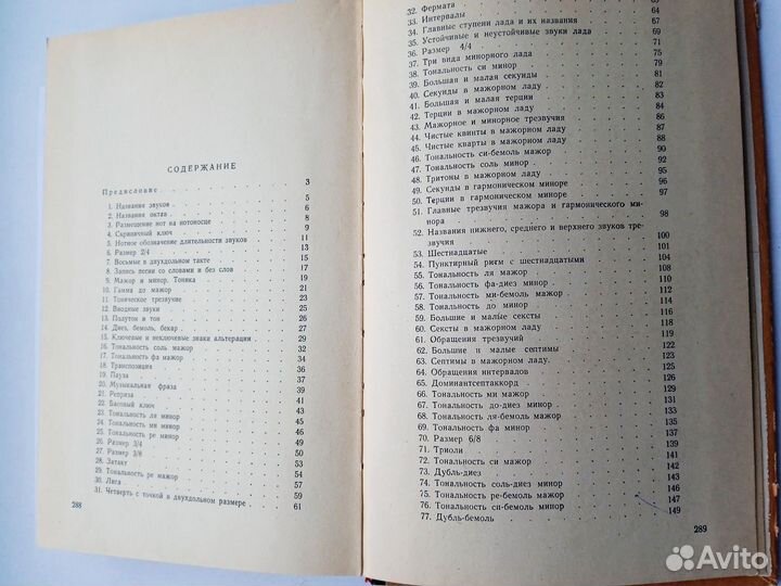 Практическое руководство по музыкальной грамоте