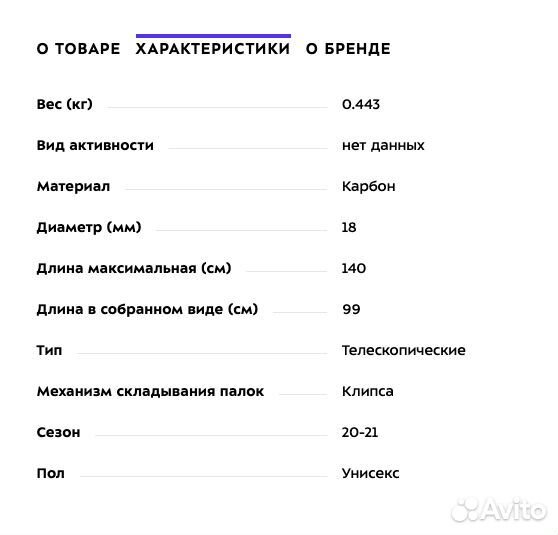 Треккинговая палка Black Diamond Whippet (ледоруб)