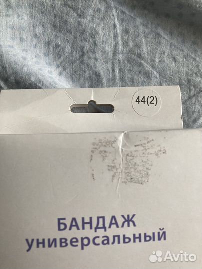 Бандаж для беременных