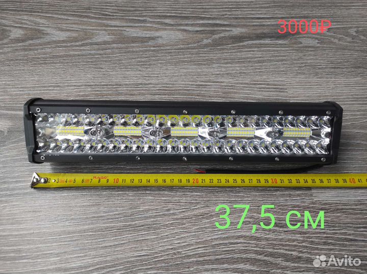 Балка светодиодная