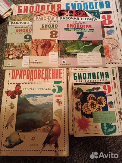Биология 5 класс учебник + рабочая тетрадь