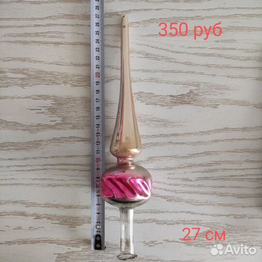 Верхушка на ёлку, шпиль СССР, звезда стеклярус