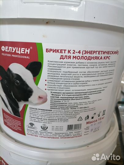 Заменитель цельного молока для телят, козлят