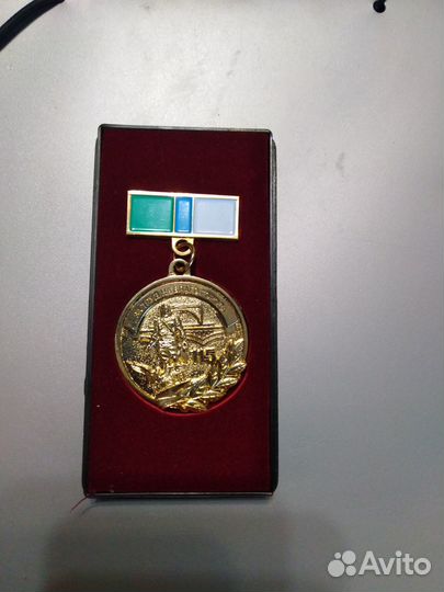 Памятный знак за труд на благо города новосибирск