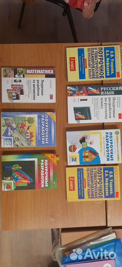 Методическая литература