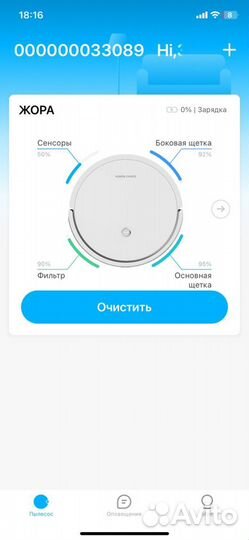 Робот пылесос honor