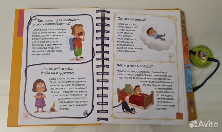 Скажи мне, это правда и Скажи мне, как