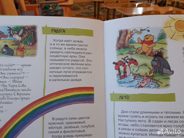 Книга для детей