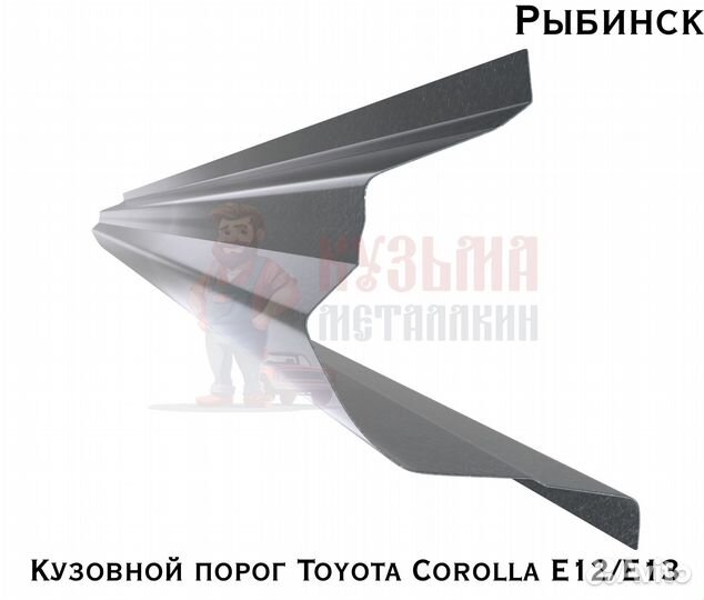 Кузовня Toyota Corolla E120/E130 короба