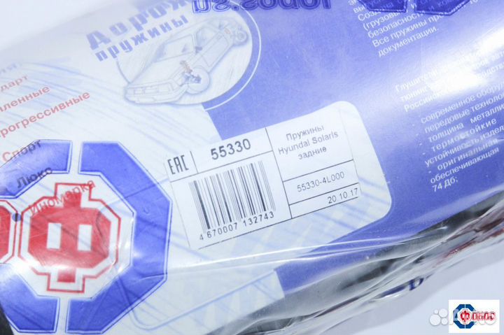 Пружины (комплект) задние Kia Rio 3 2011-2017