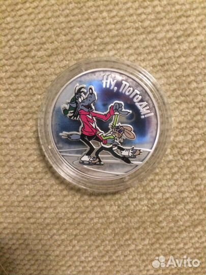 Серебряные монеты 3 рубля мультипликация