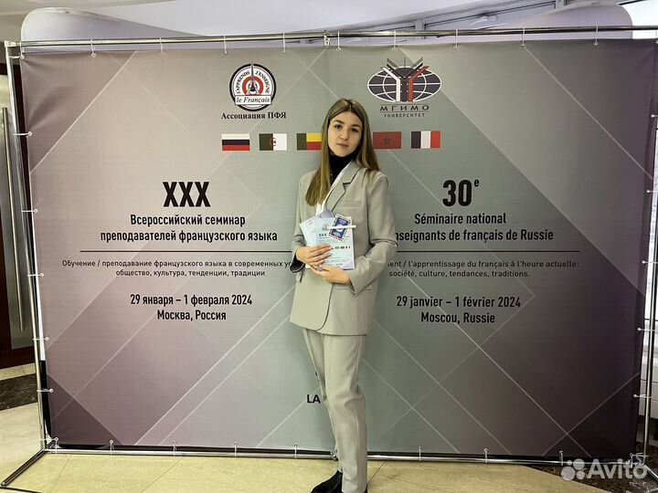 Репетитор по французскому онлайн