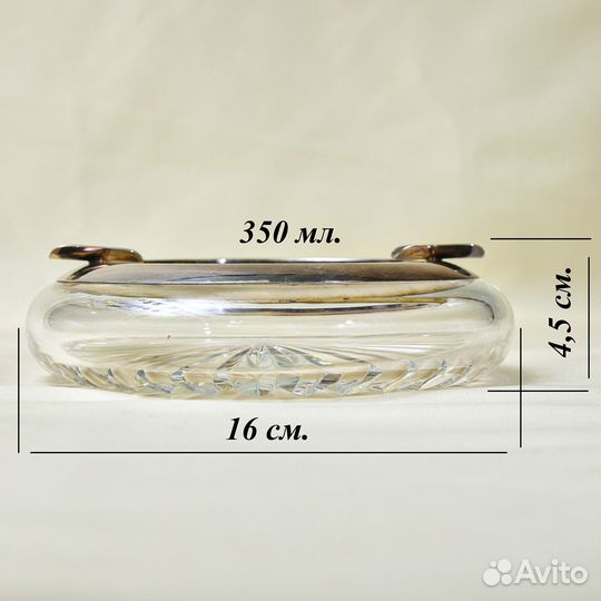 Хрустальная пепельница