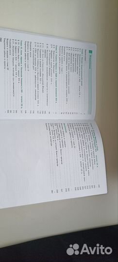 Учебник всеобщая история 9 класс