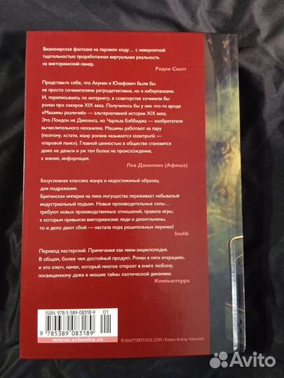 Уильям Гибсон