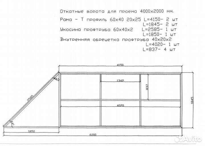 Откатные ворота 4х2 