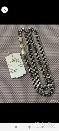 Мужская серебряная цепь бисмарк