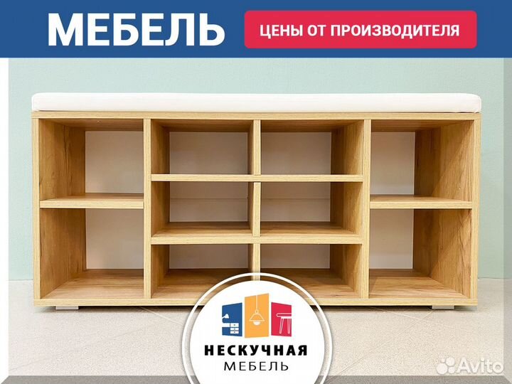 Тумба для обуви