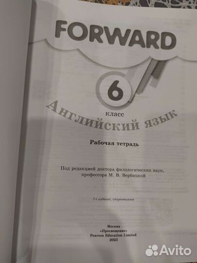 Рабочая тетрадь по английскому 6 класс