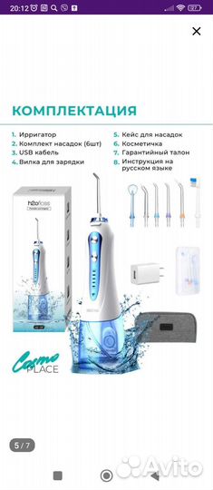 Ирригатор(чистка полости рта)