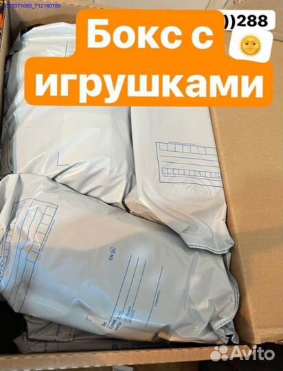 Коробка с товарами / Алиэкспресс (Арт.66823)