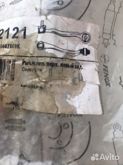 Рычаги audi a6 c6