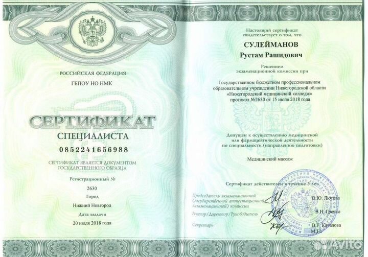 Массаж, реабилитация с выездом на дом