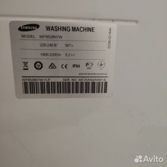 Стиральная машина бу