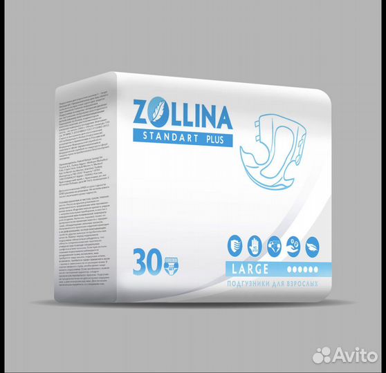 Памперсы для взрослых три упаковки